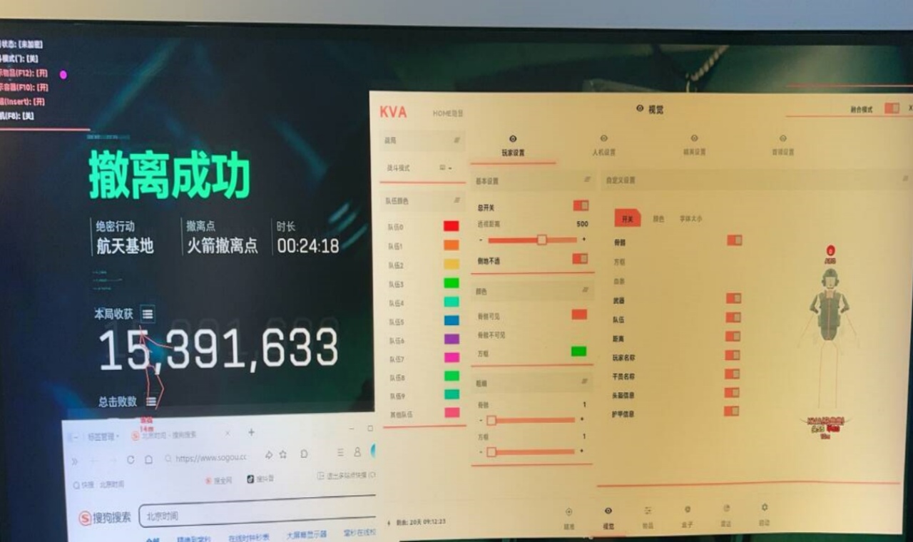 三角洲辅助展示图